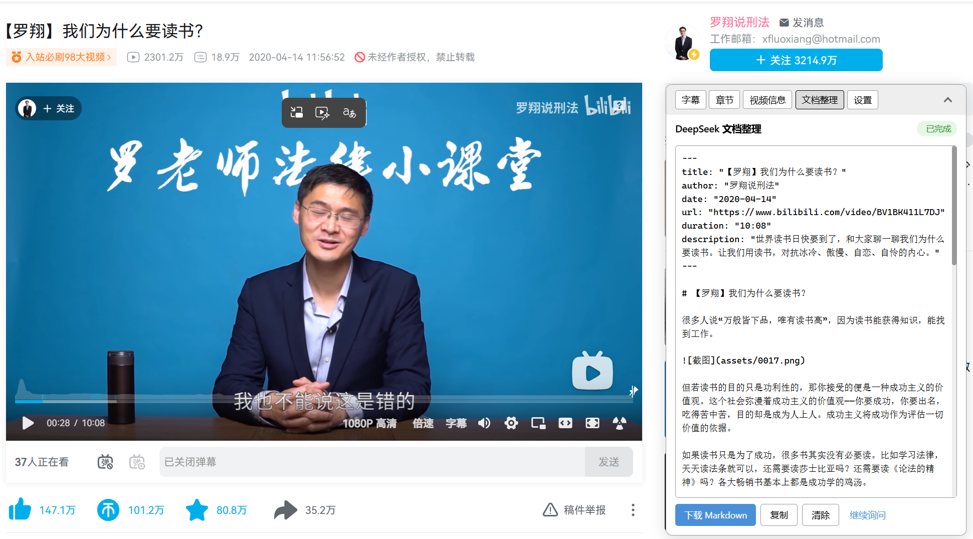AI文档整理演示